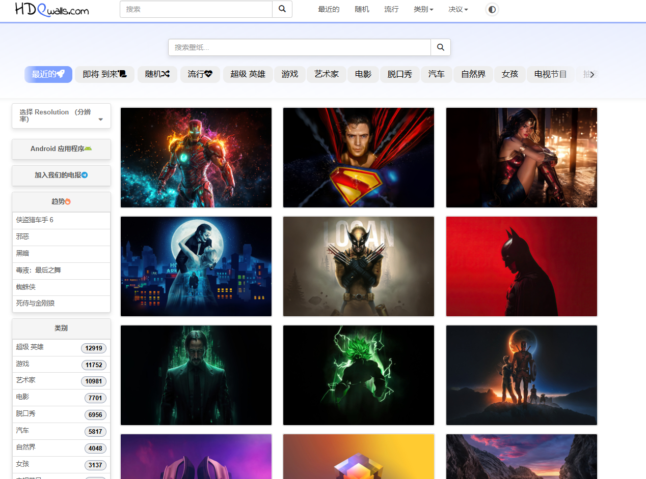hdqwalls - 无需登录注册的壁纸下载站